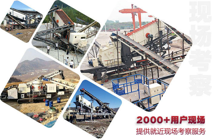 設備現場歡迎用戶隨時“就近考察” 設備現場歡迎用戶隨時“就近考察”