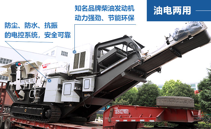 履帶移動式破碎站 履帶移動式破碎站