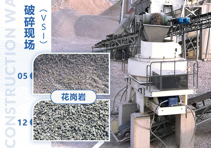花崗巖碎砂生產(chǎn)現(xiàn)場 花崗巖碎砂生產(chǎn)現(xiàn)場