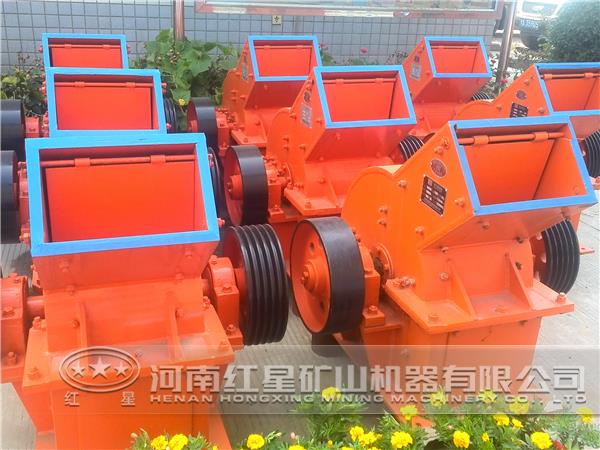 紅星機(jī)器錘式破碎機(jī)
